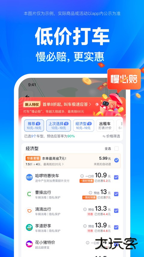 百度导航最新版V20.12.0