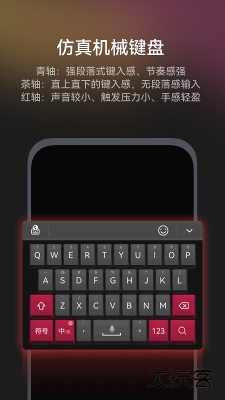 小艺输入法安卓版v1.2.10.301