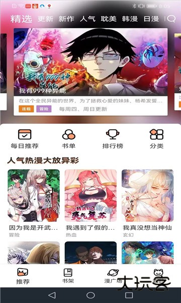 喵趣动漫appv2.865