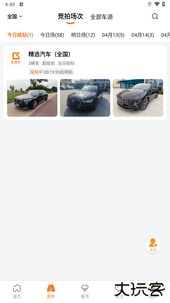 联盟拍二手车官方版v9.4.8