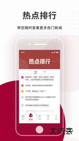 联合早报手机版安卓v4.3.4