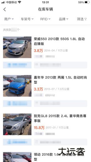 信车最新版安卓版v3.7.8