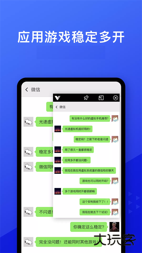 光速虚拟机最新版免费v2.0.4