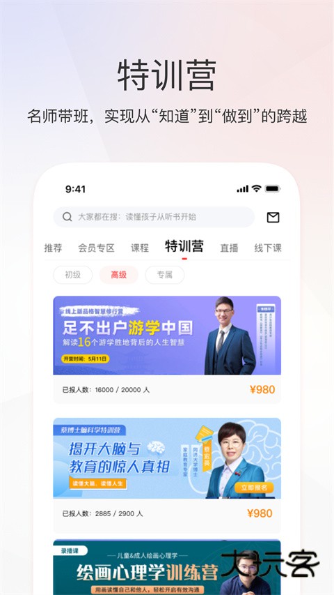 家慧库app最新版v6.2.2