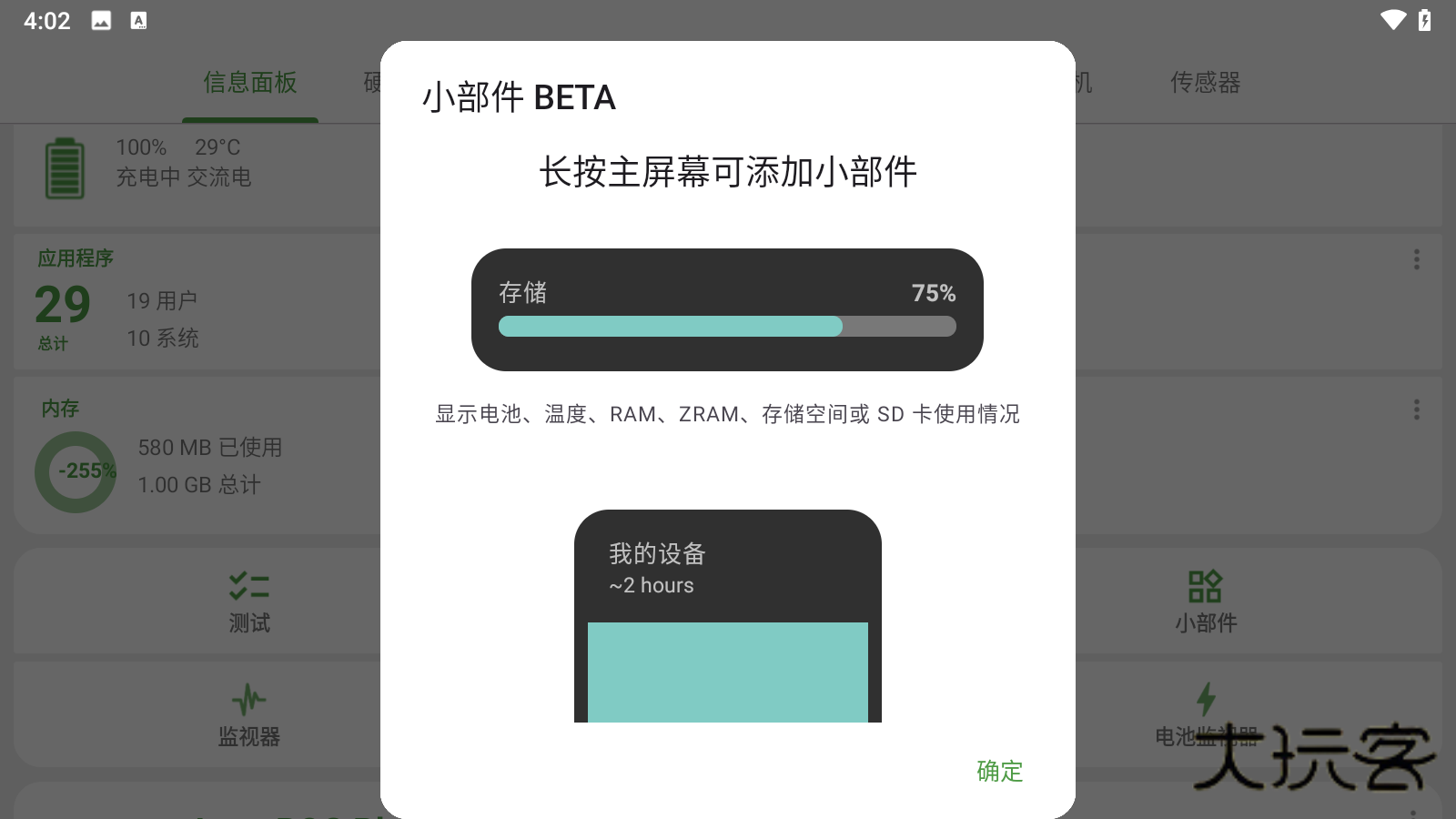 DevCheck Pro软件最新版v5.46