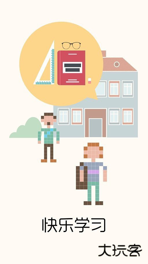 北京交通大学mis appv3.0.8