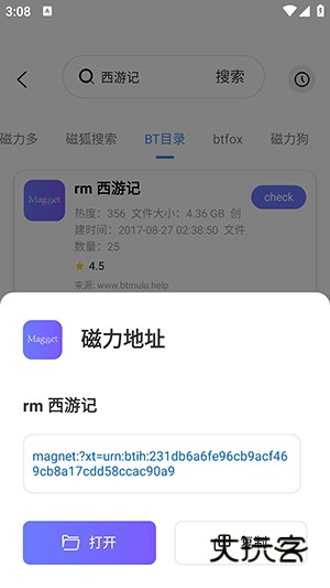 磁宝库正版v1.0.0
