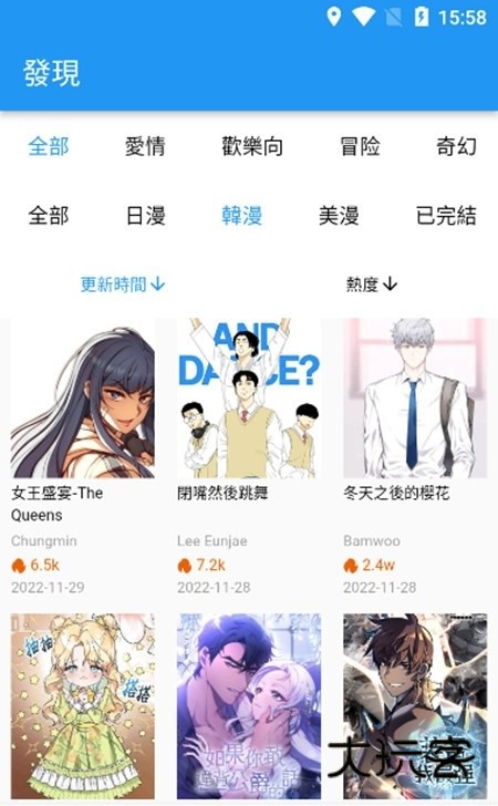 拷贝漫画繁体版v1.9.9.0