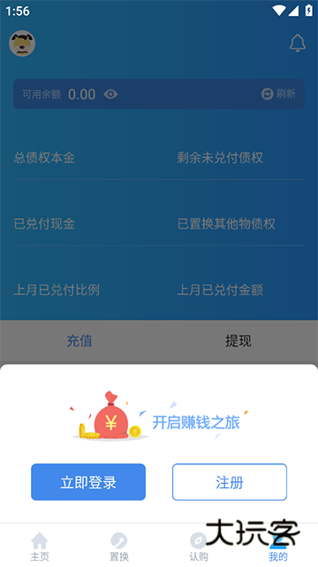 钱多多app最新版v4.5.1