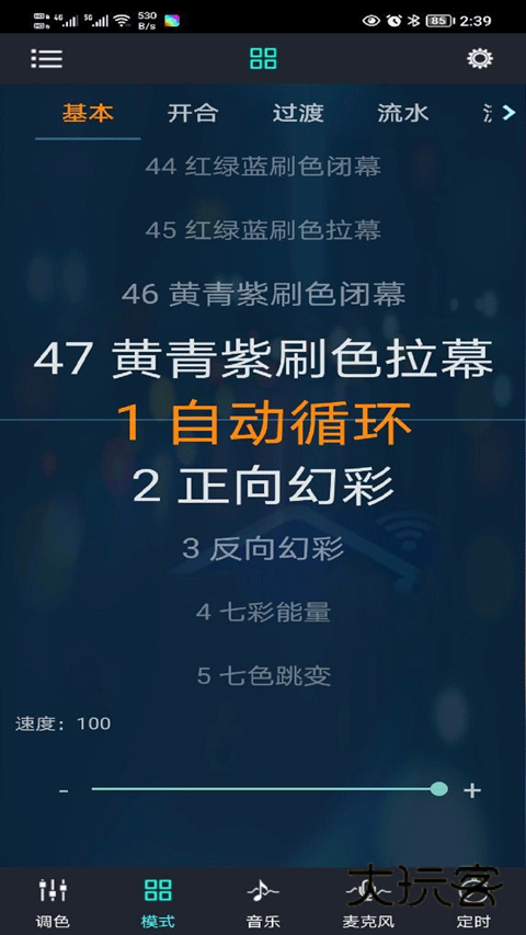 幻彩宝莲灯APP最新版v6.10.16