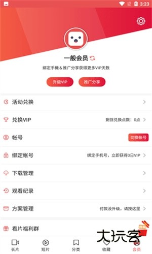 lutube轻量版appv2.0.10.0