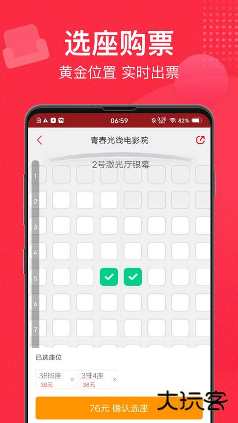 猫眼app最新版v9.73.0