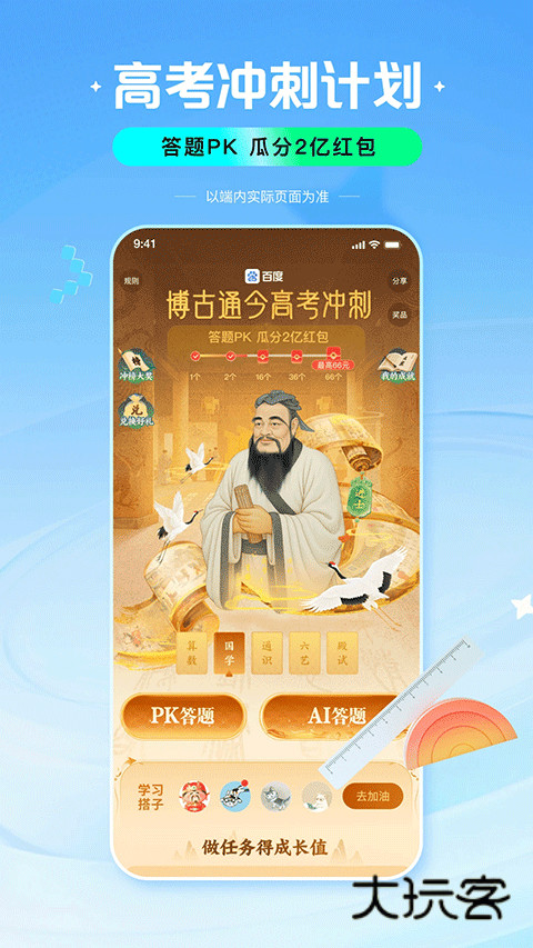 百度ai图片助手手机版v15.23.0.11