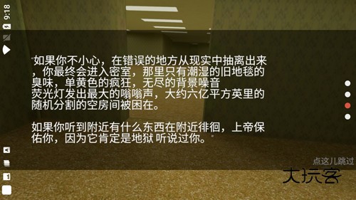 后室最新版正版v2.181