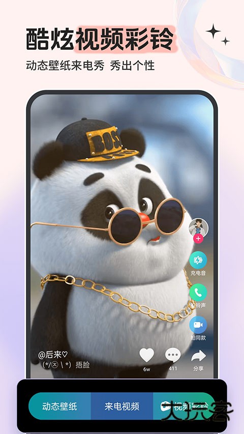 铃声多多原版v8.9.97.0