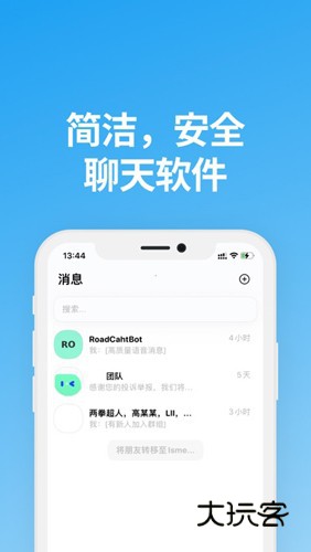 说盒聊天软件安卓版v1.8.8