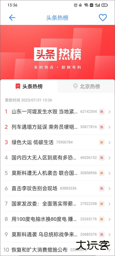 太极工具箱app最新版v1.4.2