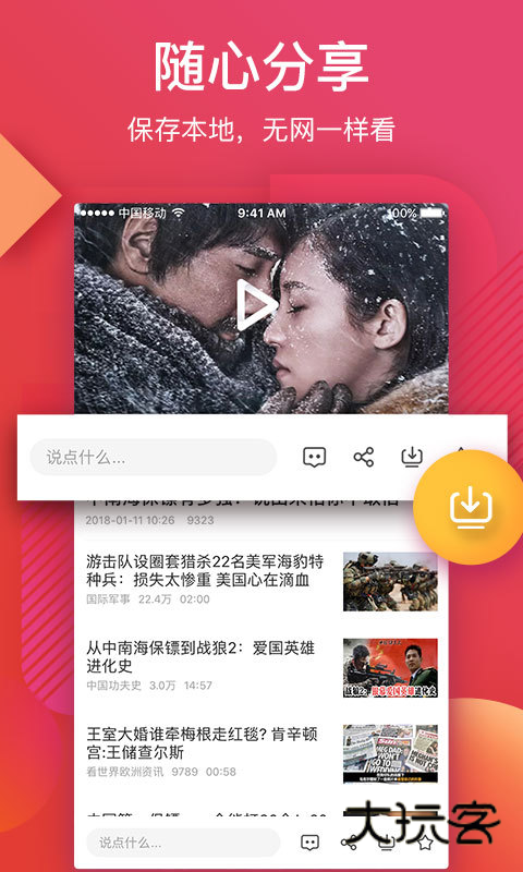 56视频app官方v6.1.22