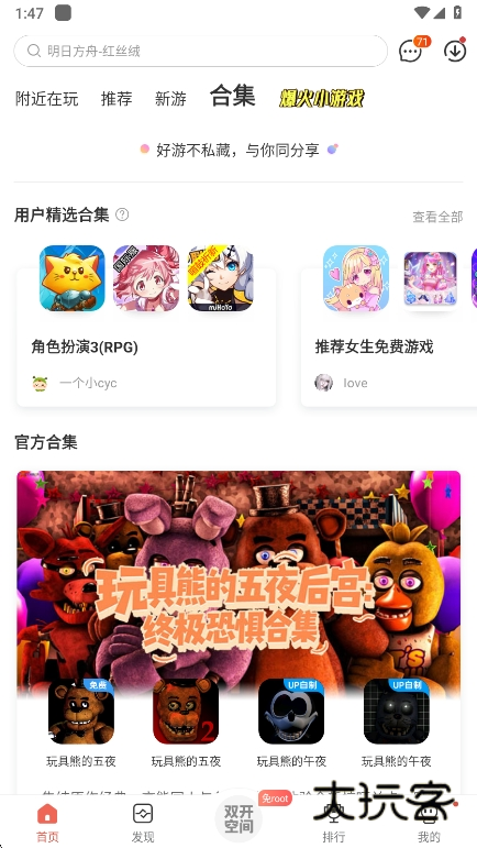 虫虫助手app最新版下载v4.8.4.2 官方版