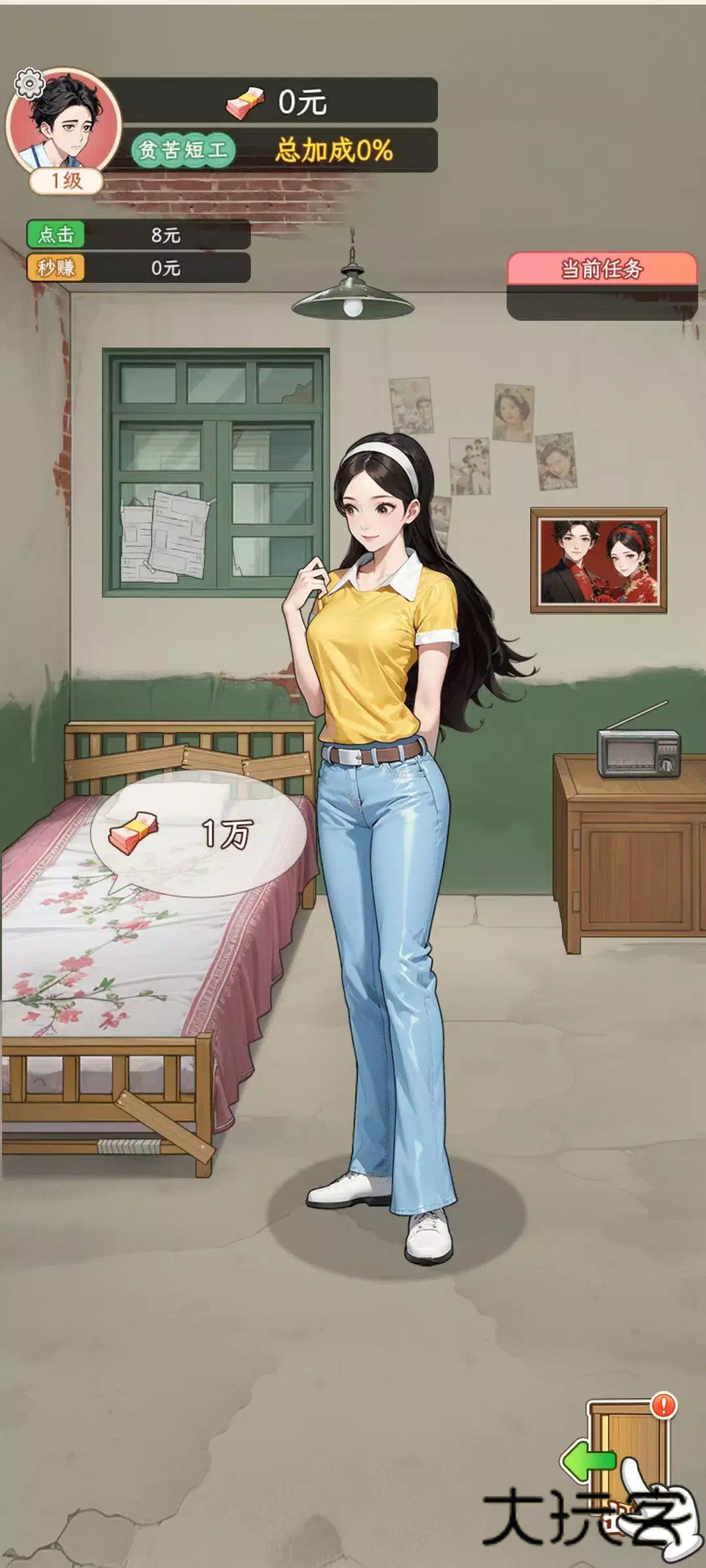 姐是好女孩最新版手游正版v1.0.0