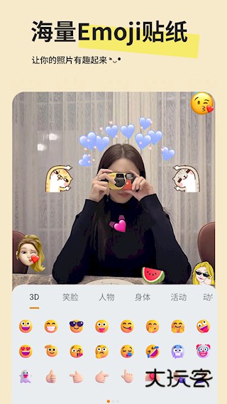 emoji贴纸软件手机最新版安装v1.1.4