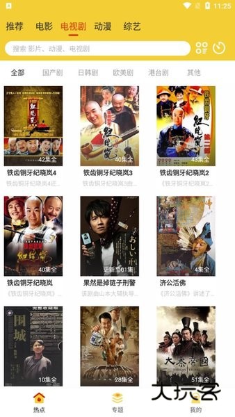 柠檬影视免费版安卓v2.6.2