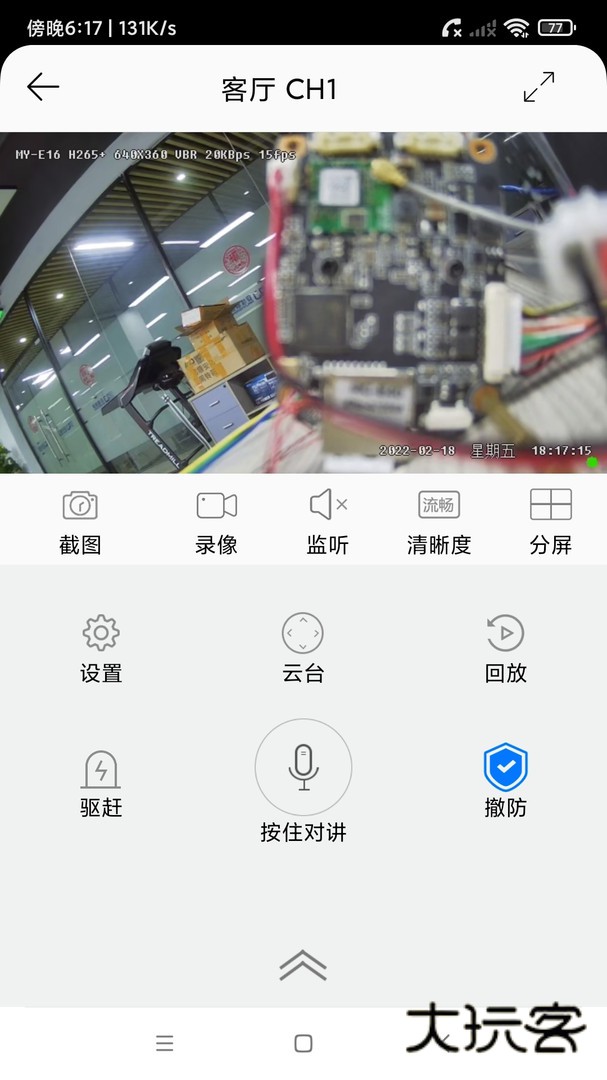 AC18Pro摄像头appv5.1.0