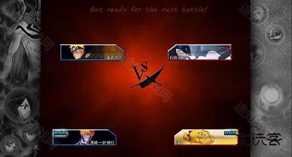 死神vs火影 死神vs火影