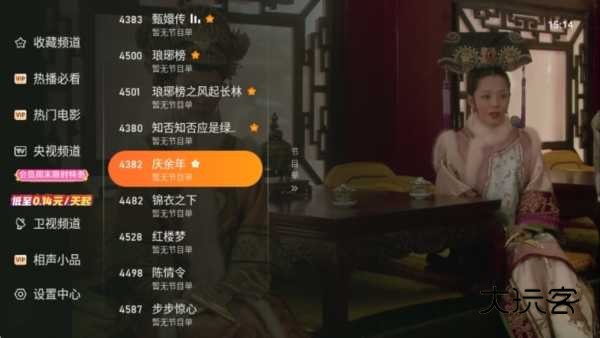 飞沙电视TV下载安装最新版使用方法4