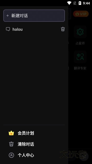 FLAI ai对话官网v1.3