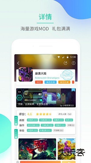 GG大玩家最新正版v6.9.4646