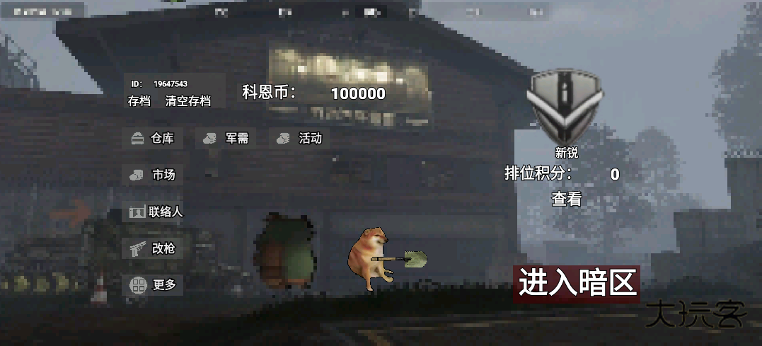 修狗突围游戏正版v1.60.0