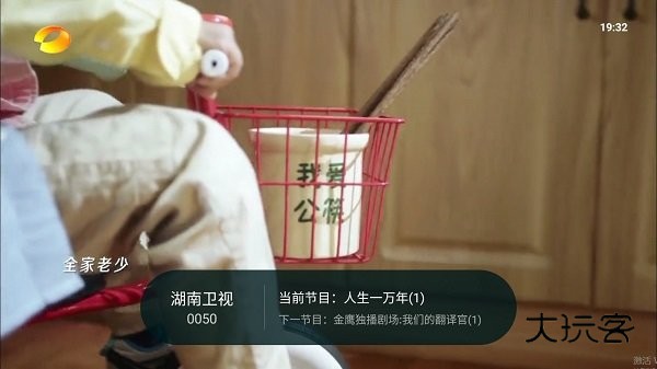 灵犀直播tv版电视盒子v1.0.139