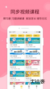 倍速课堂app最新版本v7.6.0