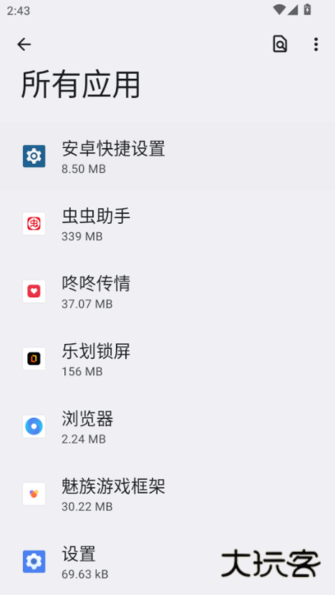 安卓快捷设置汉化免费v1.6