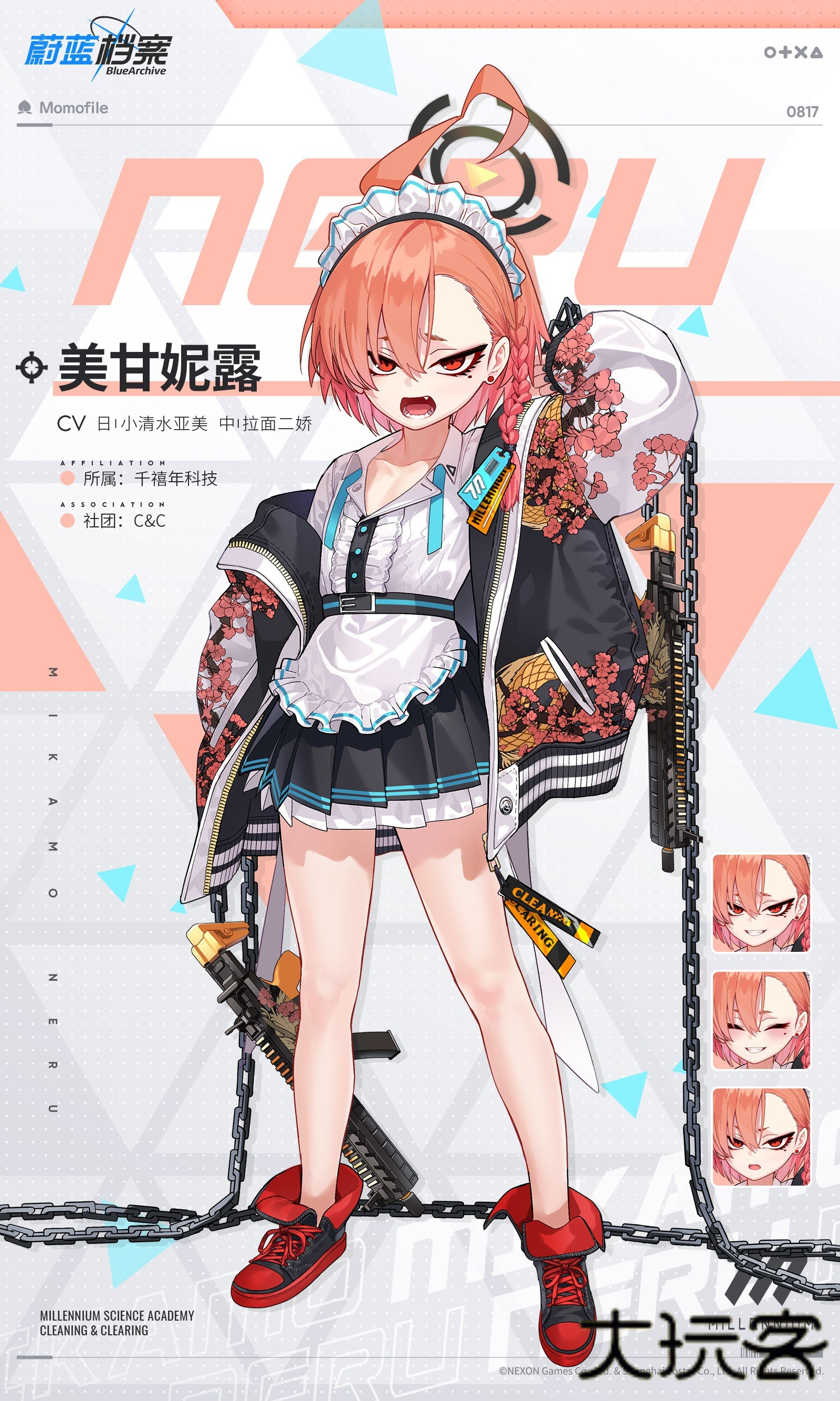 碧蓝档案挺进地牢