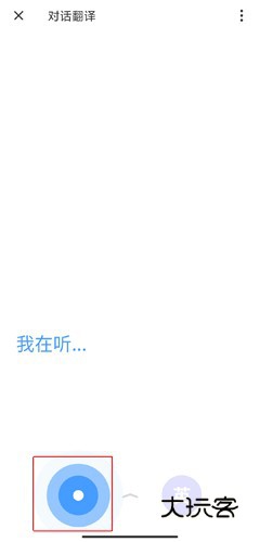 网易有道词典app18