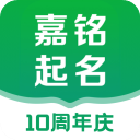 嘉铭宝宝起名正版手机版v5.5.8