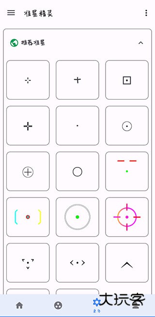准星助手瞄准器