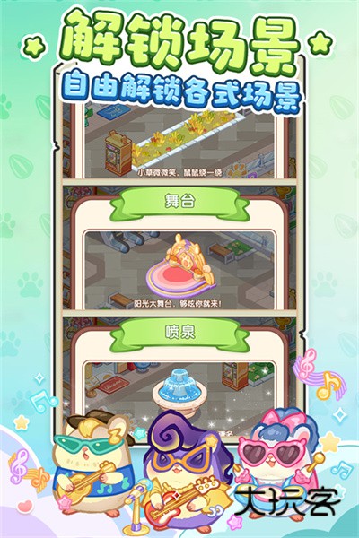 王牌店长商业街(仓鼠主题)v5.0.0安卓版