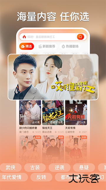 红豆短剧正版V1.8.1