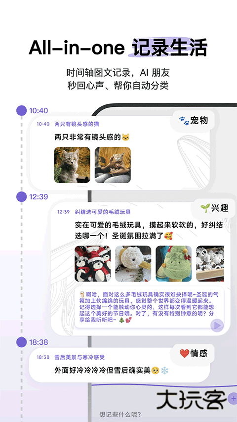 lifelight正版v1.4.1
