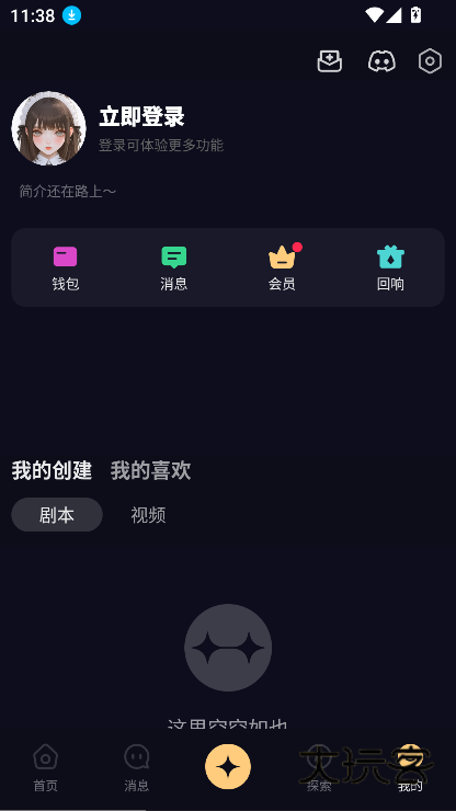 sayloAi聊天软件官方正版下载v2.2.9 安卓中文版