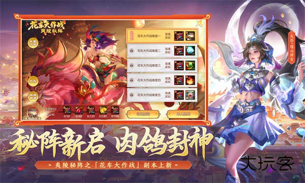 梦三国官方正版手游v6.3.32