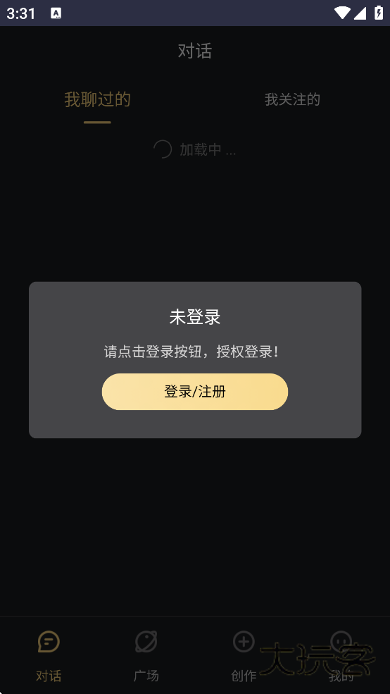 lunatalk正版appv1.0