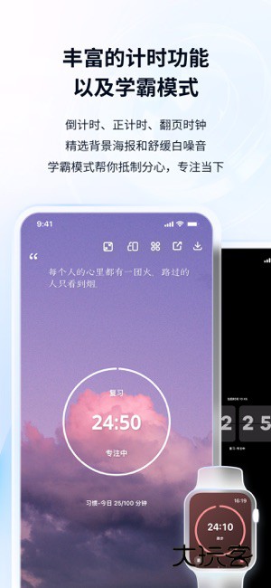 番茄ToDo苹果版最新版本v8.10.89