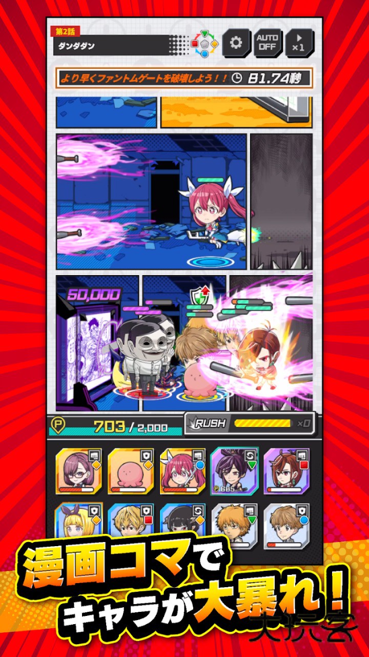 Jump大乱斗官方安卓版v1.0.6