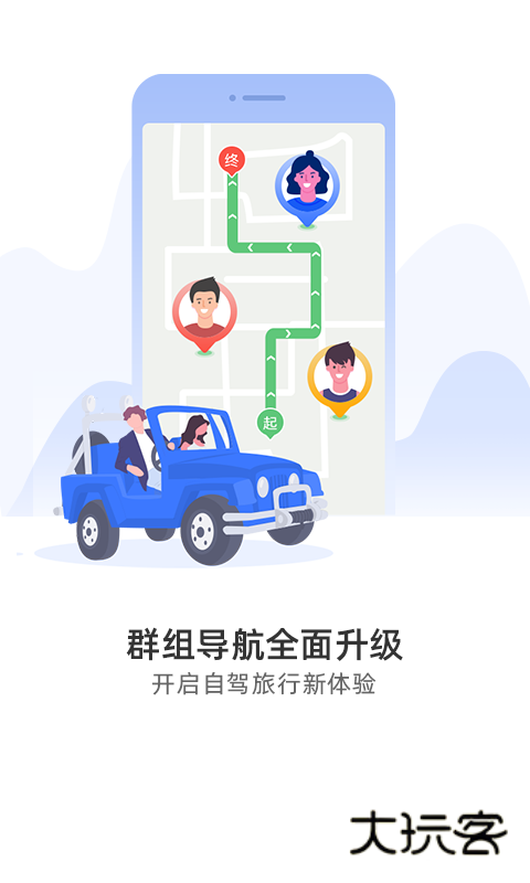 图吧导航最新版免费v10.3.5.d0a7bb0