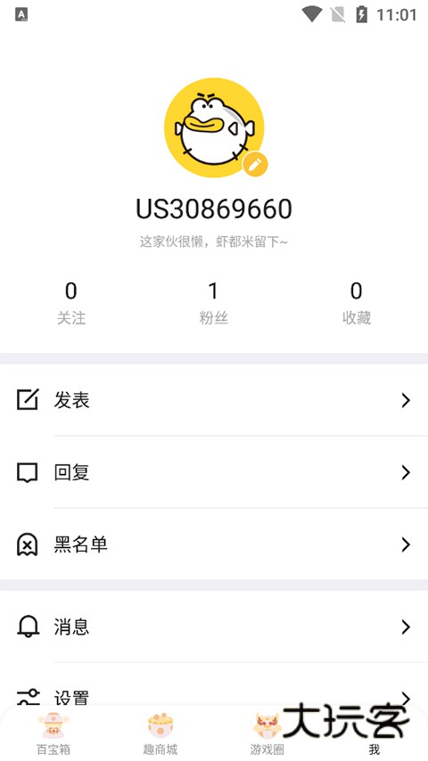 5173交易平台2025官方版v2024121200