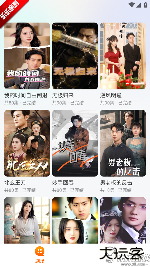 白鹿短剧免费下载安装v1.0 最新版本